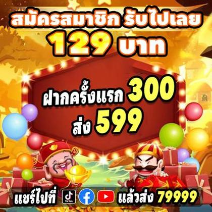BET979