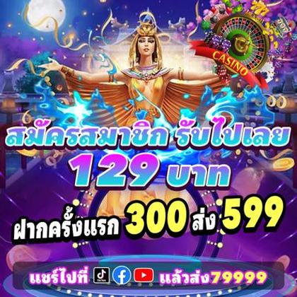 BET979