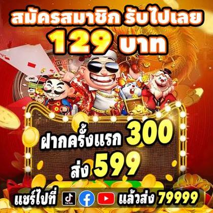 BET979