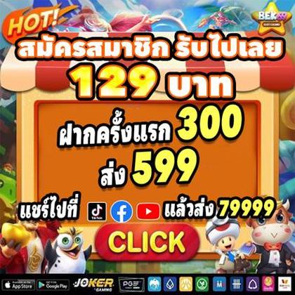 BET979